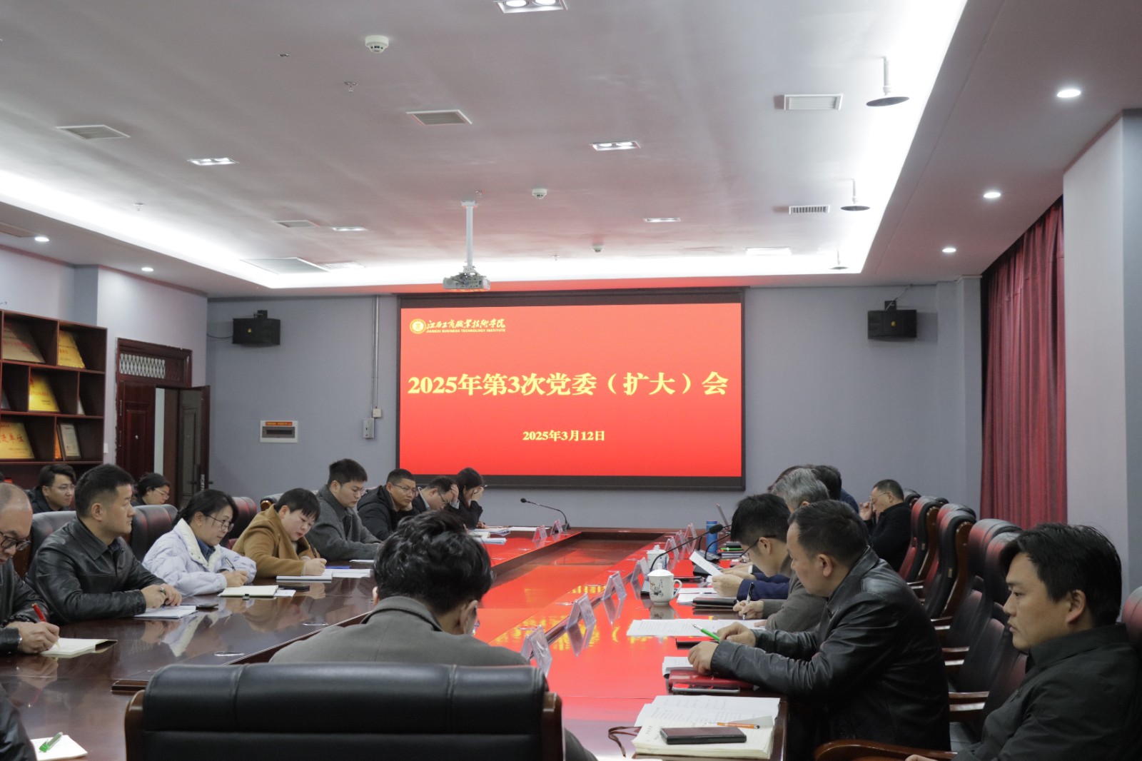 学校召开2025年度第3次党委会（扩大）会议